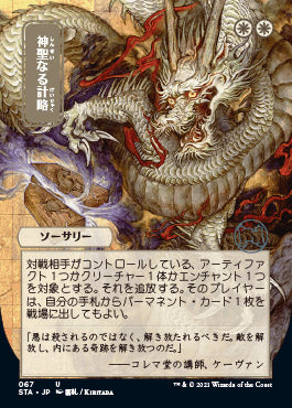 mtg japanese cards Magic The Gathering Foundations Single Card Mythic Rare Think Twice 425 Japanese Showcase