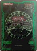 Field Center Card: Seal of Orichalcos (Judge) Promo